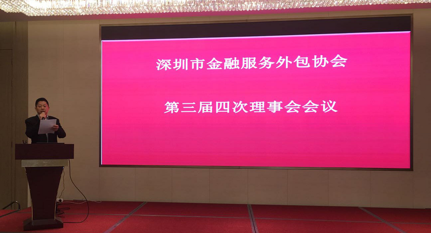 金融服務(wù)外包協(xié)會(huì)常務(wù)副會(huì)長(zhǎng)/秘書長(zhǎng)李玉剛