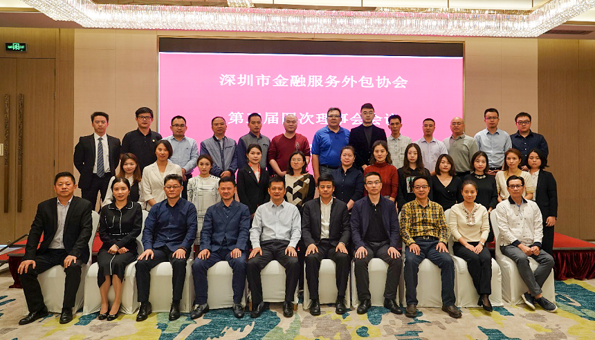 全體參會(huì)人員合影