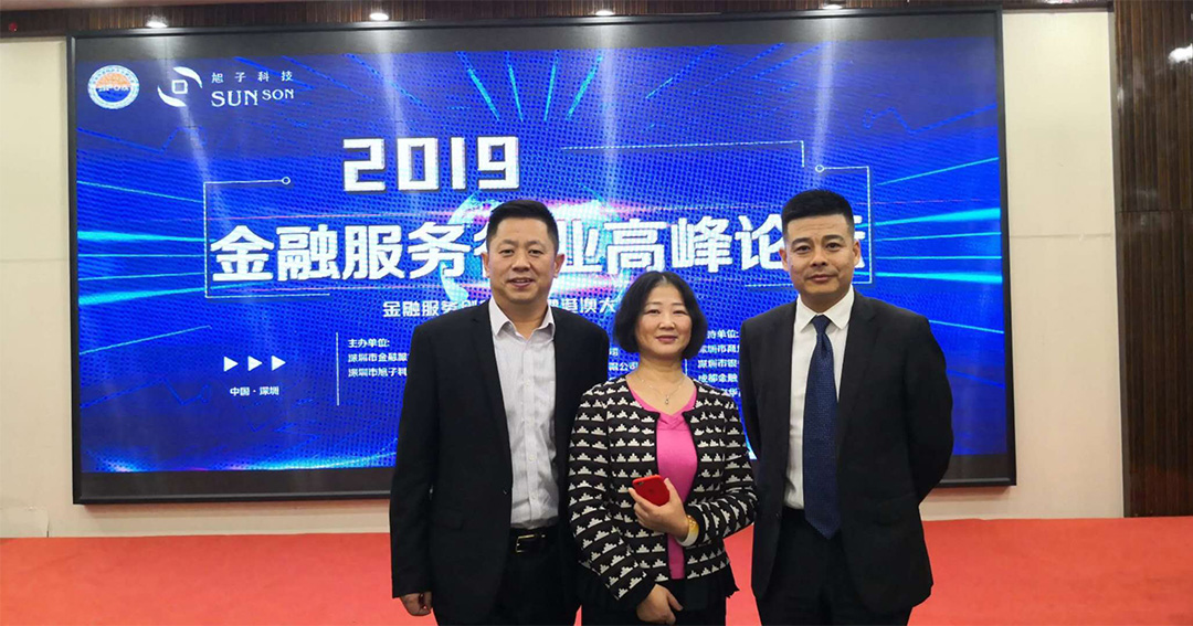 王永峰董事長(zhǎng)、深圳市金融服務(wù)外包協(xié)會(huì)秘書(shū)長(zhǎng)李玉剛合影