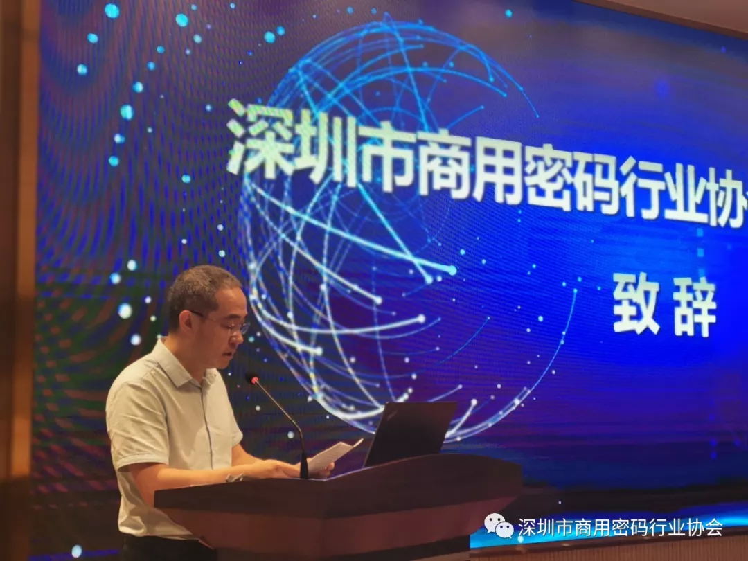 深圳市商用密碼行業(yè)協(xié)會(huì)會(huì)長、鼎鉉商用密碼測評(píng)技術(shù)（深圳）有限公司董事長李大為致辭